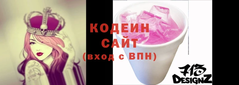 Кодеиновый сироп Lean напиток Lean (лин) Ишимбай