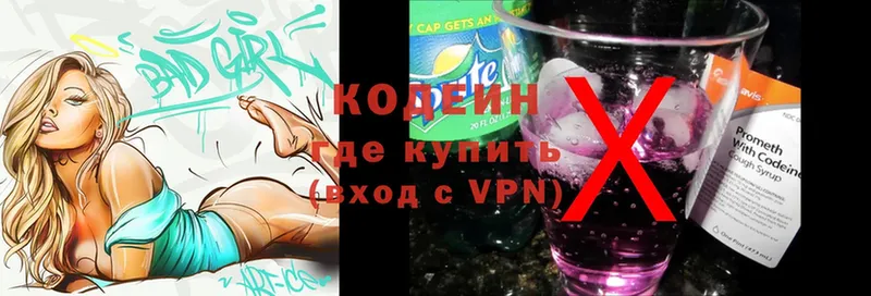 Codein Purple Drank  Ишимбай 