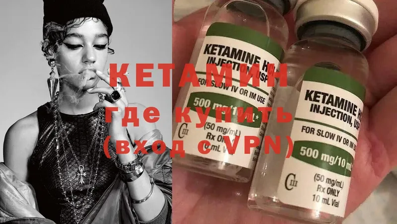 Кетамин ketamine  как найти наркотики  МЕГА маркетплейс  Ишимбай 